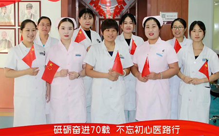 潍坊皮肤病党政