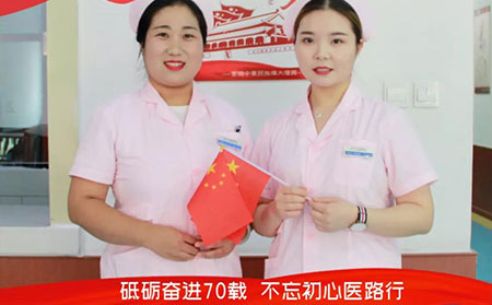 潍坊皮肤病医院排名献礼盛世华诞