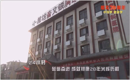 成就潍坊皮肤病28年光辉历程