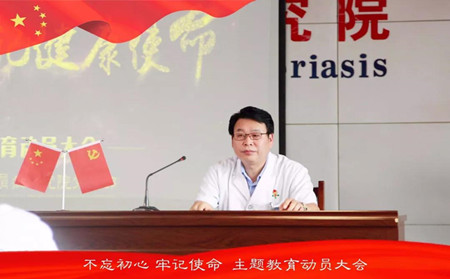 潍坊市皮肤病医院