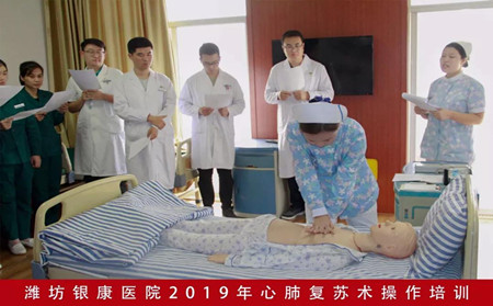 潍坊市皮肤病医院,心肺复苏