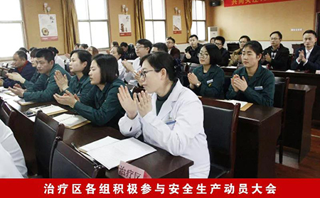 加强监督安全生产 完善提升医疗质量