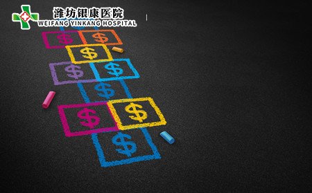潍坊银康医院,潍坊银康医院怎么样
