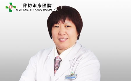 潍坊银康医院孟晨星