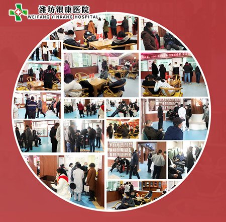 潍坊市皮肤病专家会诊活动